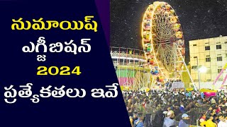 Numaish Hyderabad 2024  Nampally Exhibition 2024  All India Industrial Exhibition  Numaish h5tv [upl. by Ggerc]