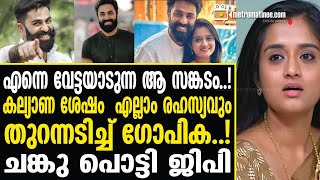 gopika anil  അങ്ങനെ പറയുമെന്ന് പ്രതീക്ഷിച്ചില്ല [upl. by Nohsar]