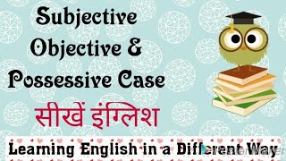 Subjective Case Objective Case Possessive Case by Learning Station LearningStation [upl. by Pan]