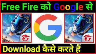 free fire ko google se download kaise kare  how to download free fire on google  download in free [upl. by Trebo]