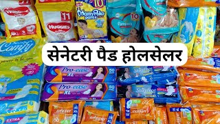 sanitary pad and napkin wholesaler  सबसे सस्ती सैनिटरी पैड नैपकिन डायपर यहां मिलती है होलसेल में [upl. by Gnus]