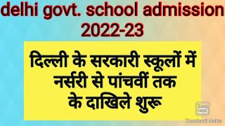 delhi govt school admission for class  nur kg 1st 2nd 3rd 4th and 5th for session 202223 [upl. by Suhail539]