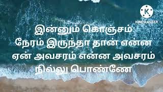 Enna Satham Indha Neram Tamil Lyric Video [upl. by Nita90]