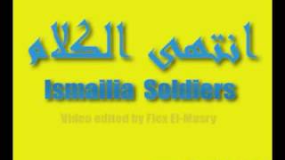 Entaha El Kalam  Lyrics  Ismailia Soldiers [upl. by Eussoj]