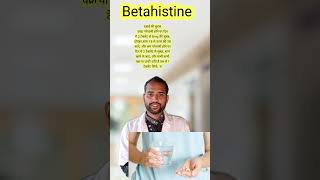 Betahistine Tablet Verneb ip 8mg 16 mg Tablet Betahistine tablet uses side effects Dose Betahistine [upl. by Piselli]