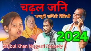 Chadhal Jani Nagpuri Video  Majbul Khan Nagpuri Comedy 2024  majbulkhan  majbulkhan  nagpuri [upl. by Eisoj]