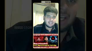 Bug கண்டுபிடிச்சி ரூ24லட்சம் வாங்குனேன்  Bug Bounty  Password Bug  Renganathan Ethical Hacker [upl. by Aisaim]