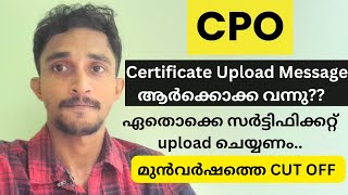 CPO സർട്ടിഫിക്കറ്റ് Upload Message ആർക്കൊക്കെ വന്നുമുൻവർഷത്തെ CUT OFF [upl. by Frans53]