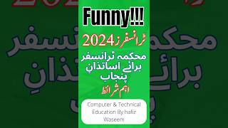 E transfer 2024  E transfer 2024 Latest updates E transfer 2024 Funny onlinetransfer [upl. by Campney440]