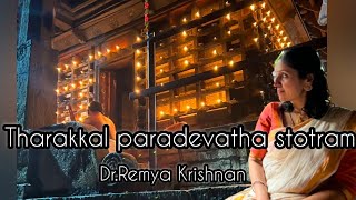 Tharakkal Paradevata Stotram  Humble submission at the lotus feet by DrRemya Krishnan  EM 🎵 [upl. by Lehsar]