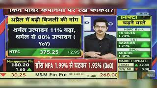 NTPC Share Latest News Today NTPC Share News Today  NTPC Share News  NTPC Share  24th May 2024 [upl. by Fishbein996]