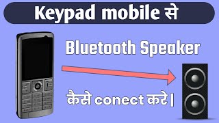 Keypad mobile se Bluetooth speaker kaise connect kare  Keypad mobile se Speaker me song play karo [upl. by Stephana]