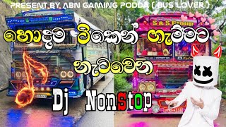 ගැම්මට නටන්න  බස් වැඩ කෑලි Dj රහට  Bus Dj Remix  Bus Lovers sinhala busdj srilanka [upl. by Kaasi]