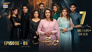 Noor Jahan Episode 8  21 June 2024 English Subtitles  ARY Digital Drama [upl. by Annaeg]