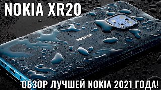 Nokia XR20 ОБЗОР ЛУЧШЕЙ NOKIA 2021 ГОДА [upl. by Elmira]