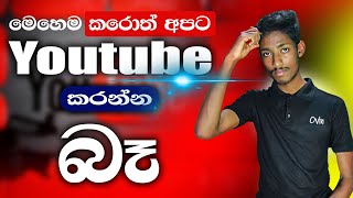 Youtube Channel Remove Problem  Sinhala  2024 [upl. by Marni]