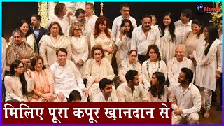 पृथ्वीराज से लेकर रणबीर तक कपूर ख़ानदान के 50 सदस्यों का जन्म  Kapoor Family History [upl. by Benildas]