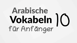 Arabische Vokabeln für Anfänger 10  Arabic vocabulary for beginners [upl. by Shull]