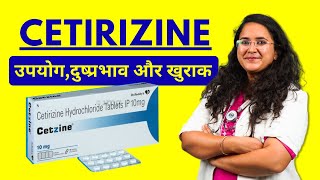 Cetirizine Tablet  Uses Dosage and Side Effects in Hindi [upl. by Sualkin]