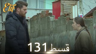 Elif Episode 131  Urdu Dubbed  Turkish Drama [upl. by Regina]