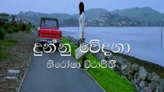 Dunnu Wedana  Nirosha Virajini  Sinhala Song [upl. by Atinuaj833]