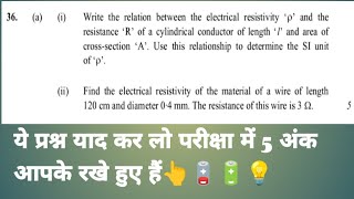 Write the relation between the electrical resistivity p and the resistance R [upl. by Aneelas]