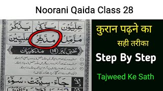 arbi padhne ka tarika bataiye  अरबी पढ़ना कैसे सीखे  how to read arabic noorani qaida [upl. by Elyn347]