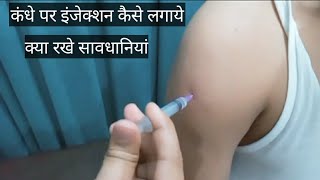 kandhe par Im injection kaise lagaye [upl. by Julie]