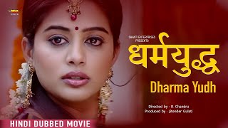 Dharmayudh  Hindi Dubbed Movie  Srinagar Kitty Priyamani Srihari [upl. by Ahsiuqet657]