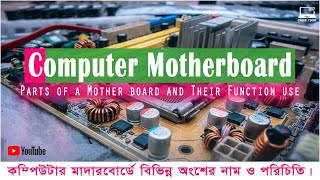 What is Motherboard in Bengali  Computer Motherboard Parts with detail Explanation  মাদারবোর্ড [upl. by Aciretnahs]