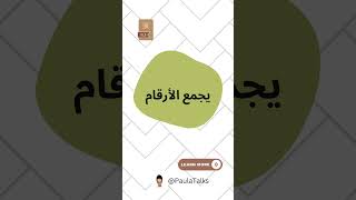 المعادلة ١ اكسيل excel [upl. by Antonie584]