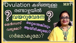 Abdomen Pain After Ovulation  Reasons ഒവുലെഷന്‍ കഴിഞ്ഞുള്ള നാളുകളില്‍ വയറു വേദന  കാരണങ്ങള്‍MBT [upl. by Itagaki]