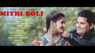 Mithi Boli  Anjali Raghav  Raju Punjabi  TONNY TANKRI  Durge Movies Haryanvi [upl. by Quiteris]