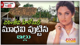 Sounth Indian OldActress Madhavi Home Tour First On YouTube By Focus now telugu [upl. by Anastice]