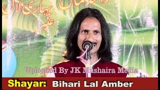 Bihari Lal Amber All India Mushaira Haji Chowk Mahul Azamgarh Con Shadab Ahmad [upl. by Schuler]