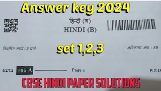 CBSE CLASS 10 HINDI B set 123 ANSWER KEY 2024  Hindi solution key set 123  Paper solutions [upl. by Imyaj]