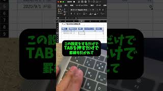 【Excel便利技】カーソル移動を卒業⁉️ エクセル Excel パソコン パソコンスキル スプレッドシート エンジニア engineer [upl. by Mattox]