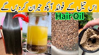 Flaxseed Oil for Fast Hair Growth  Get Long Hair in 30 days Regrow Hair from roots No Hair Loss [upl. by Ecar]