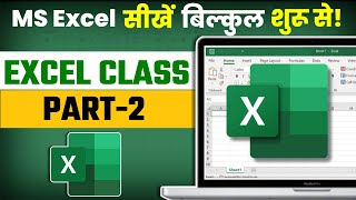 Excel Class Part2  Learn MS Excel in Hindi  Excel Zero to Hero Course [upl. by Demmer438]