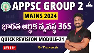 APPSC GROUP 2  ECONOMY  IMPORTANT QUESTIONS  BY PRAVEEN SIR  ADDA247 TELUGU [upl. by Cissy]