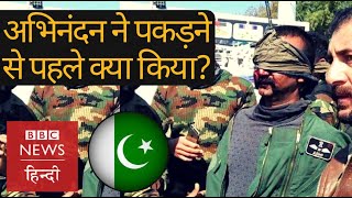 Abhinandan raised slogans tried to destroy documents just before being captured in Pak BBC Hindi [upl. by Anuahsat]