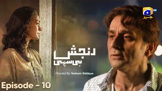 Ranjish Hi Sahi Episode 10 HD  Sana Javed  Maya Ali  Samiya Khawar Faisal Rehman  Har Pal Geo [upl. by Ennej]