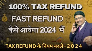 100 TDS Refund  How to Get Tax Refund  Income Tax Refund 2024  TDS Refund  Tax Refund  ITR [upl. by Nered346]