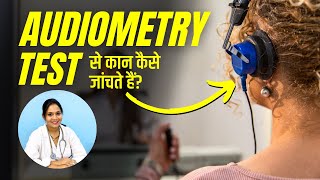 Audiometry Test कैसे होता है Hearing Loss Test in Hindi [upl. by Euqinemod]