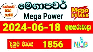 Mega Power 1856 NLB Lottery Result 20240618 Lotherai dinum anka 1856 NLB Lottery Show [upl. by Nnyluqcaj]