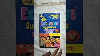 Samrat Exclusive class 12 2025 বাংলা Suggestion Book review samratexclusivesuggestionbook2025 [upl. by Bryant]