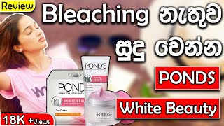 PONDS Whitening Cream  PONDS White Beauty AntiSpot Fairness Day Cream  Best Whitening Cream [upl. by Eidnas]