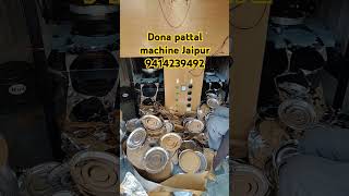 Dona pattal machine Jaipur machine pattalmachinejaipur indianprovince machinemade copper [upl. by Ettennan]