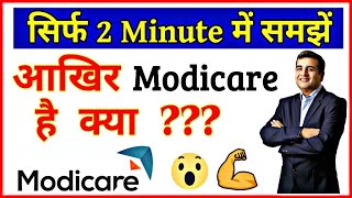 Modicare क्या है   What Is Modicare  Modicare करने से क्या होता है [upl. by Enaht378]