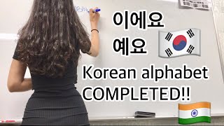 KOREAN LESSON 3 이에요예요 amp COMBINED VOWELS [upl. by Ymas388]